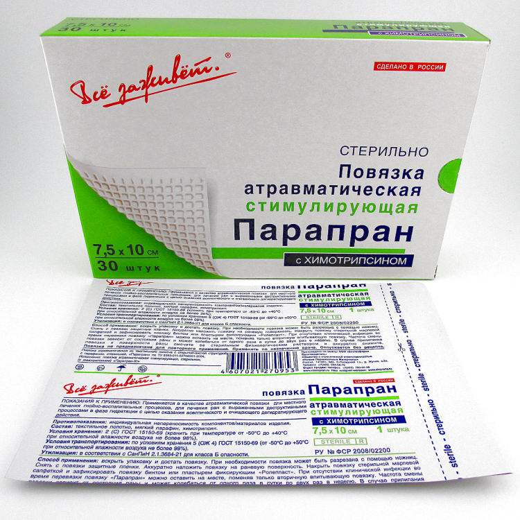 Повязка Парапран с Химотрипсином сетчатая очищающая атравматическая стерильная, 7.5х10см
