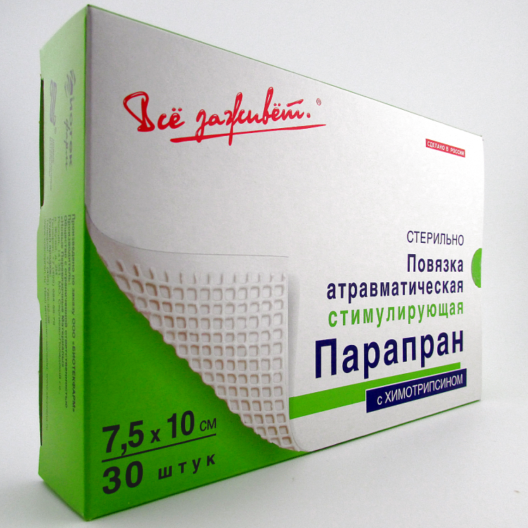 Повязка Парапран с Химотрипсином сетчатая очищающая атравматическая стерильная, 7.5х10см