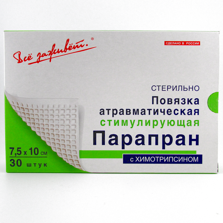 Повязка Парапран с Химотрипсином сетчатая очищающая атравматическая стерильная, 7.5х10см