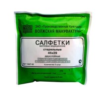 Салфетки медиц. марлевые стерильные двухслойные 45х29см 5шт