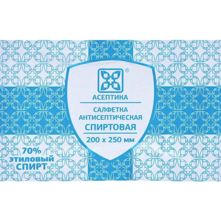 Салфетка Асептика антисептическая спиртовая (пропитаны 70% этиловым спиртом), 200х250мм, 1шт