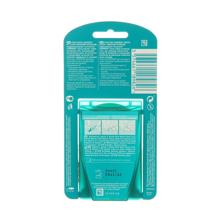 Пластырь Compeed / Компид Интенсив, от сухих мозолей, уменьшает боль, защищает от влаги и бактерий, 6 шт.