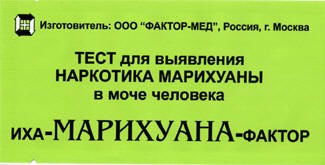 Иха марихуана тест Иха марихуана тест pjreddie darknet hyrda