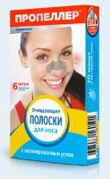 Полоски для носа очищающие Пропеллер с активированным углём, расширяют поры, удаляют камедоны, упаковка 6шт