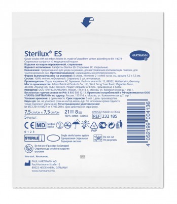 Салфетки марлевые Sterilux ES (Стерилюкс ЕС) стерильные для ран 7.5х7.5см (21 нитей на см2, 8-ми слойные), 232185