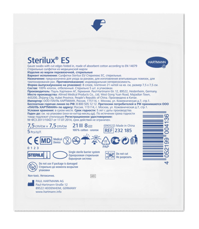 Салфетки марлевые Sterilux ES (Стерилюкс ЕС) стерильные для ран 7.5х7.5см (21 нитей на см2, 8-ми слойные), 232185