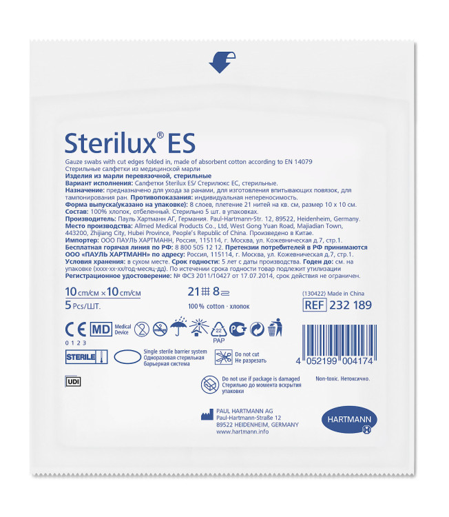 Салфетки марлевые Sterilux ES (Стерилюкс ЕС) стерильные для ран, 21 нитей сложены в 8 слоев, 10х10см, 232189