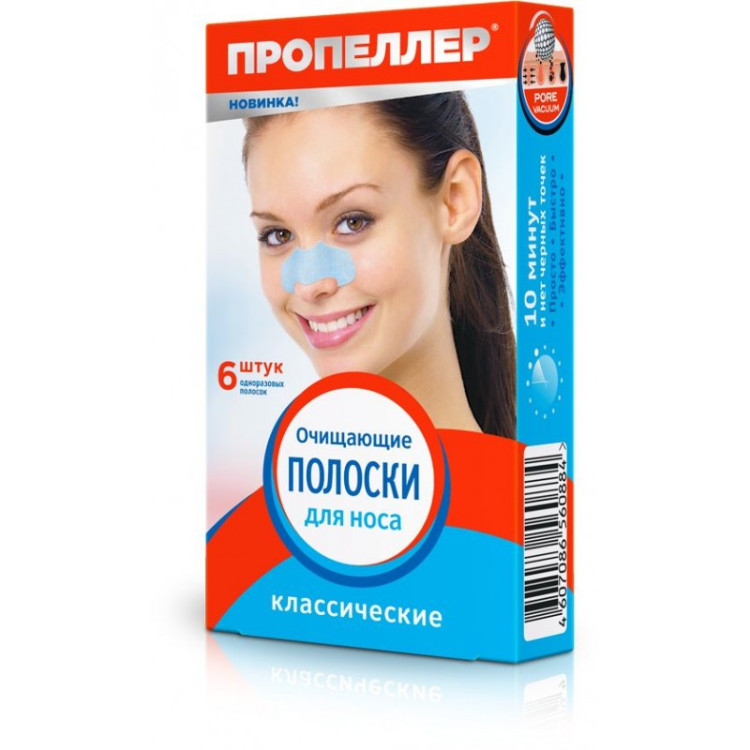 Полоски для носа очищающие Пропеллер, удаляет черные точки, сужает поры, покрыты антисептическим составом 6шт